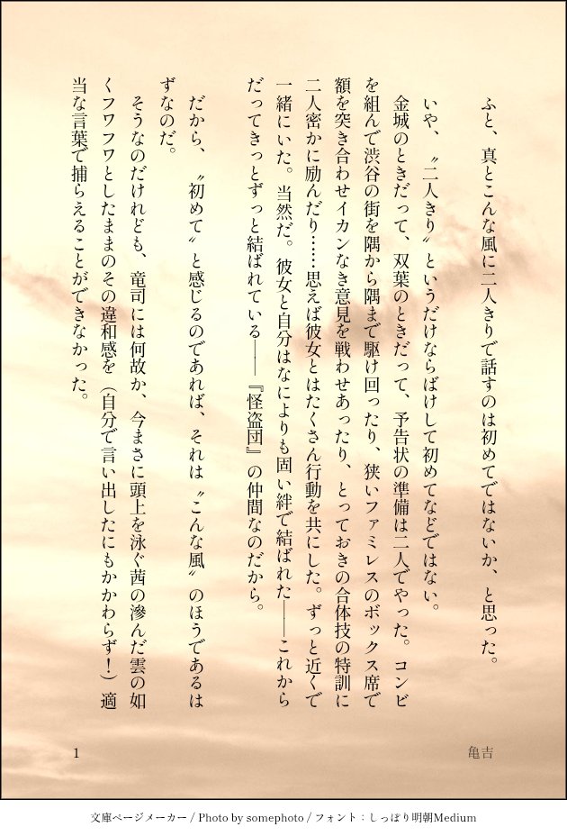 卒業式後の帰り道？センチメンタル竜まこ。尻切れです