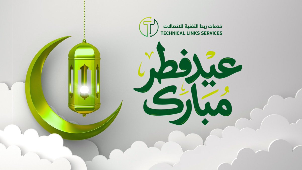 خدمات ربط التقنية للإتصالات | TLS tweet media