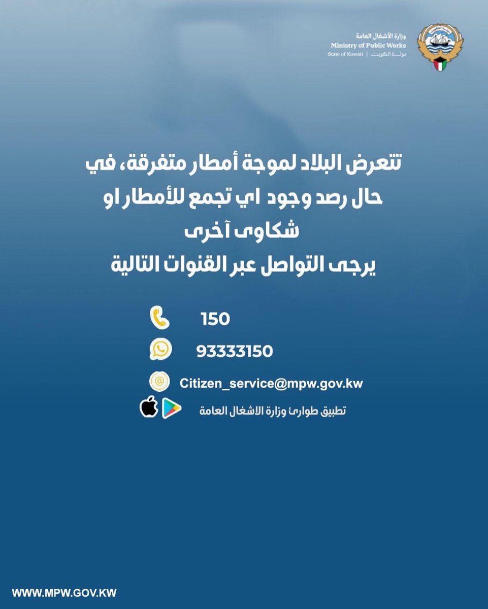 وزارة الأشغال العامة tweet media