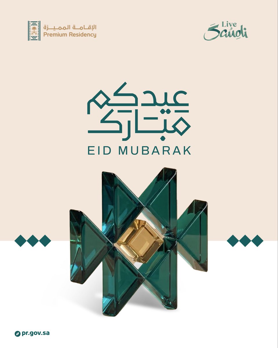 الإقامة المميزة | Premium Residency tweet media