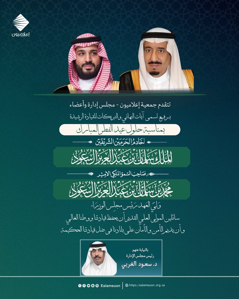 إعلاميون tweet media