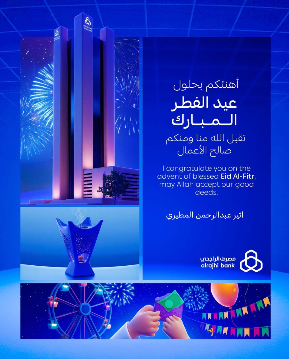 Ather1y's tweet photo. كل عام وانتم بخير 🩵 https://t.co/HOokpbHlVE