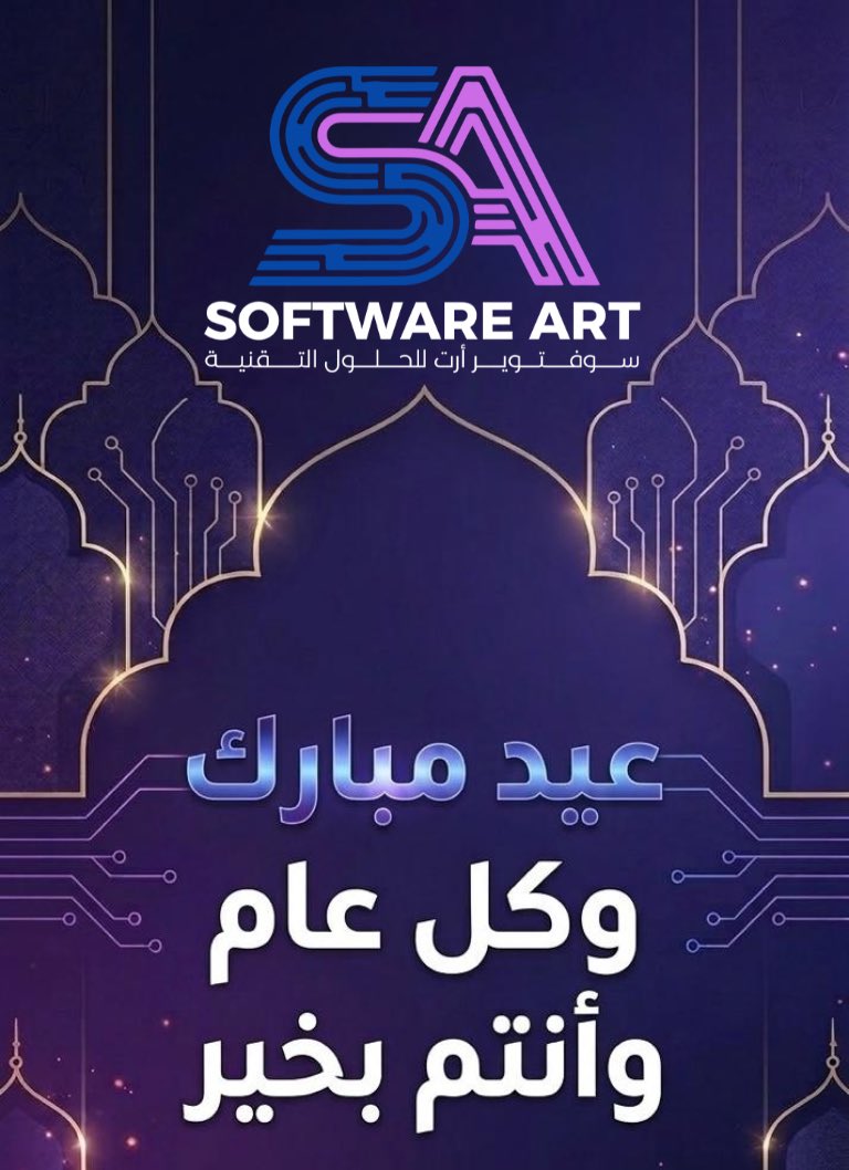 SoftwareartCo's tweet photo. يسرنا في Software Art
أن نهنئكم بمناسبة العيد 🌙

كل عام وأنتم بخير
تقبل الله منا ومنكم https://t.co/VMqDhFVSIh
