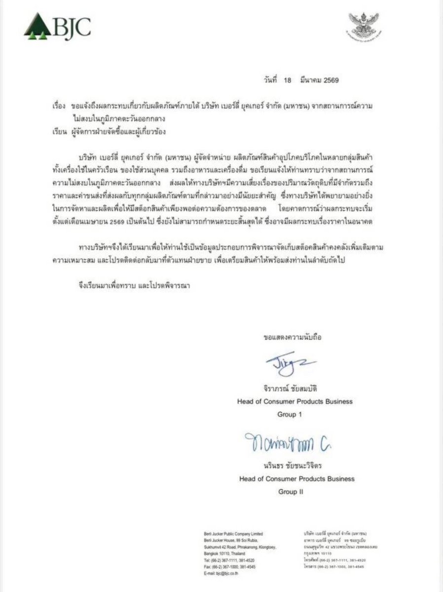 แม่กระต่ายพอพอ 🌼🌻 tweet media