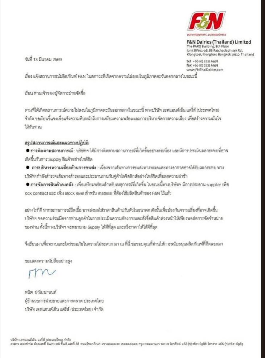 แม่กระต่ายพอพอ 🌼🌻 tweet media