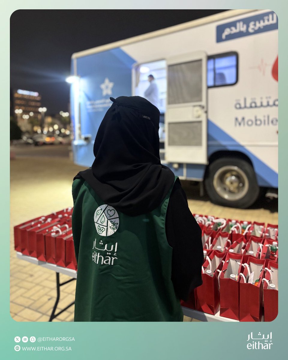 جمعية إيثار tweet media