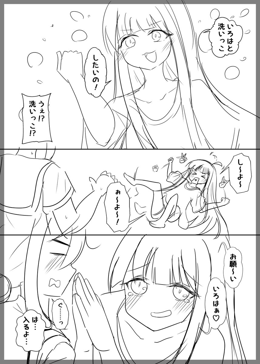 導入のネームできたかな…! 