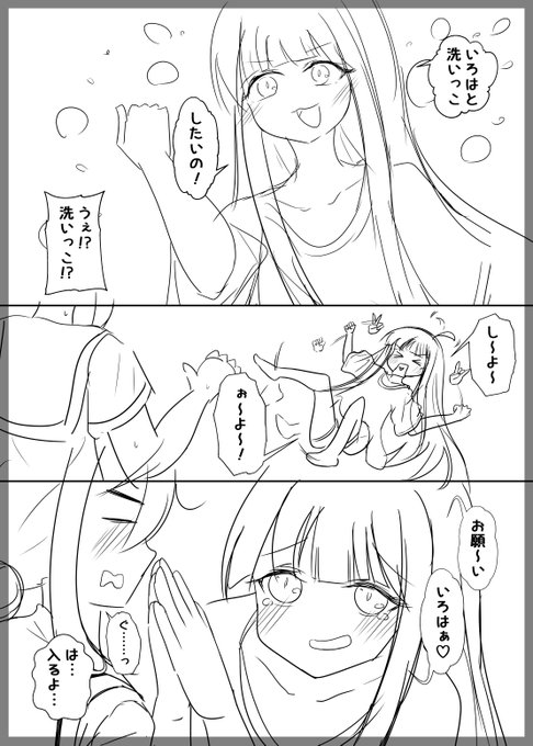 導入のネームできたかな…! 