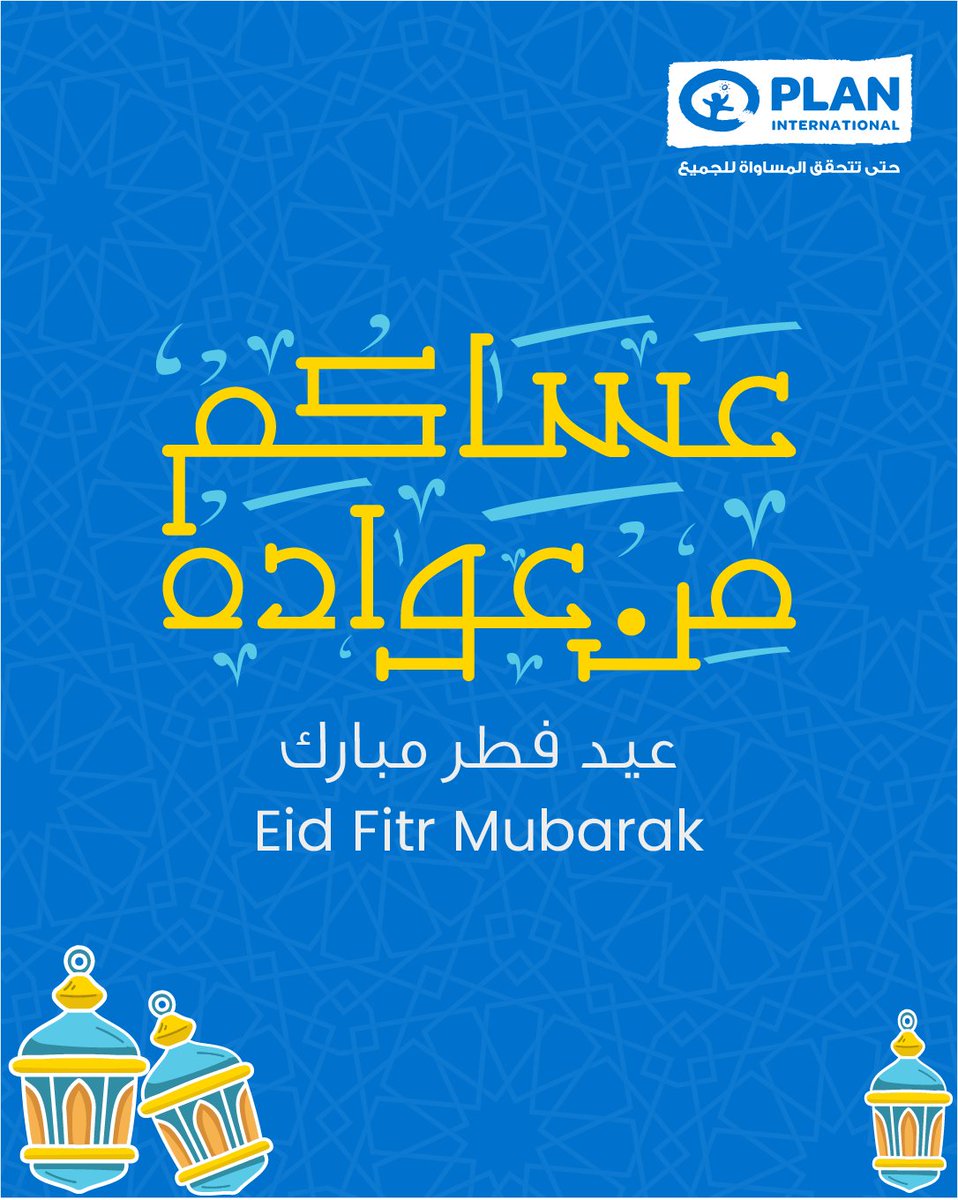Plan International Jordan tweet media