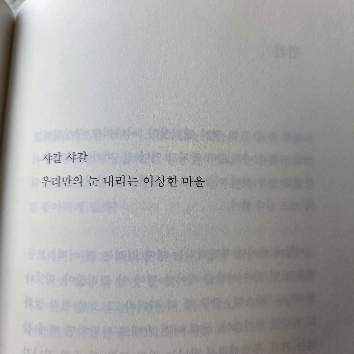트위터때문에 이제 이 단어를 제대로 볼 자신이 없어졌음
