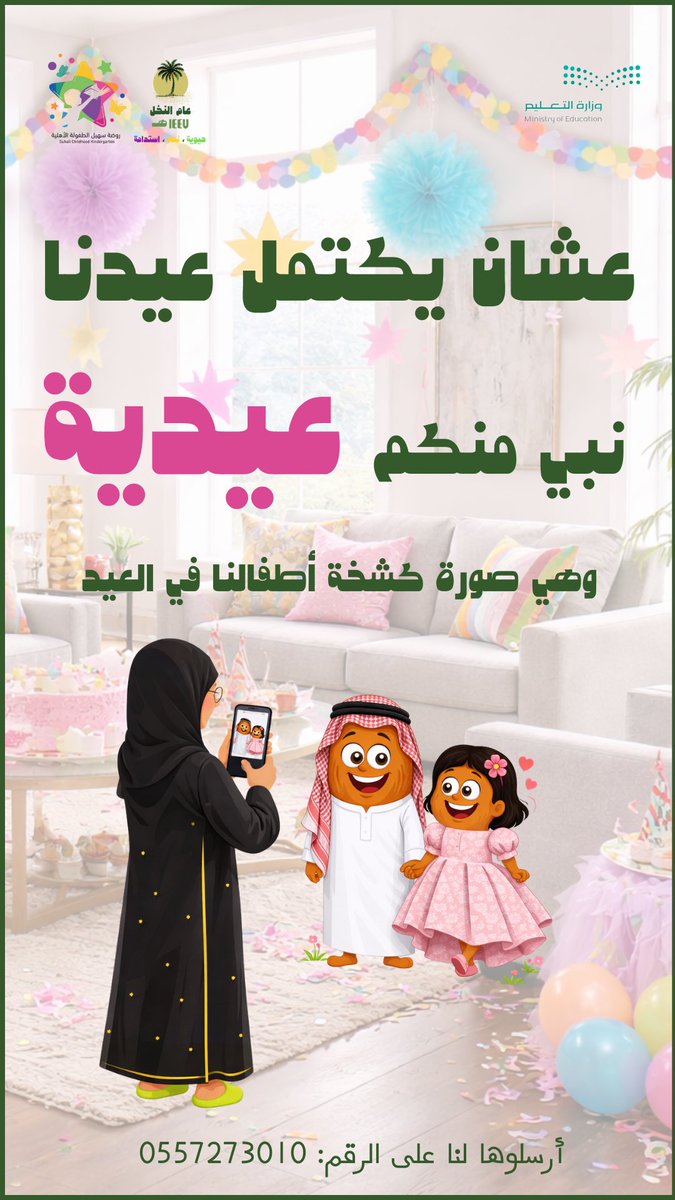 وجدان العمران 🎠 tweet media