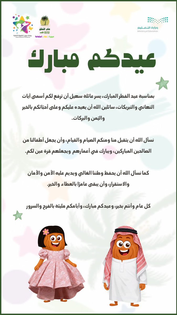 وجدان العمران 🎠 tweet media