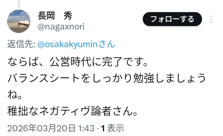 大阪救民会議 tweet media