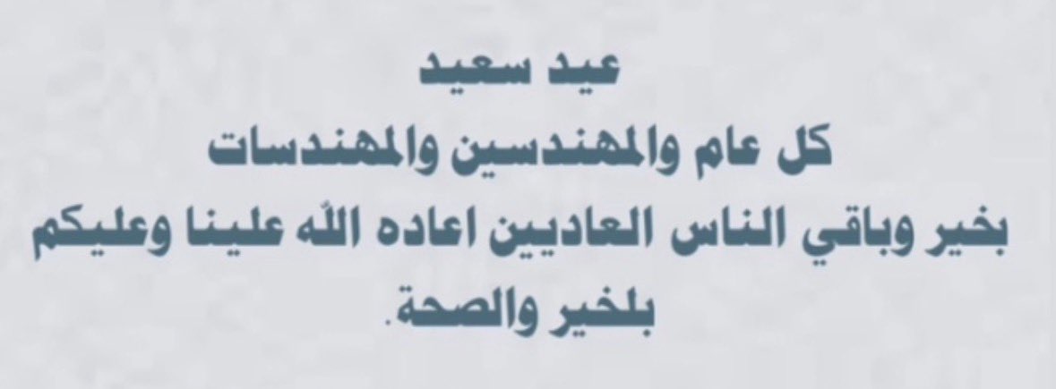 NadiyahAlmutairi👷🏼‍♀️⚡️ tweet media