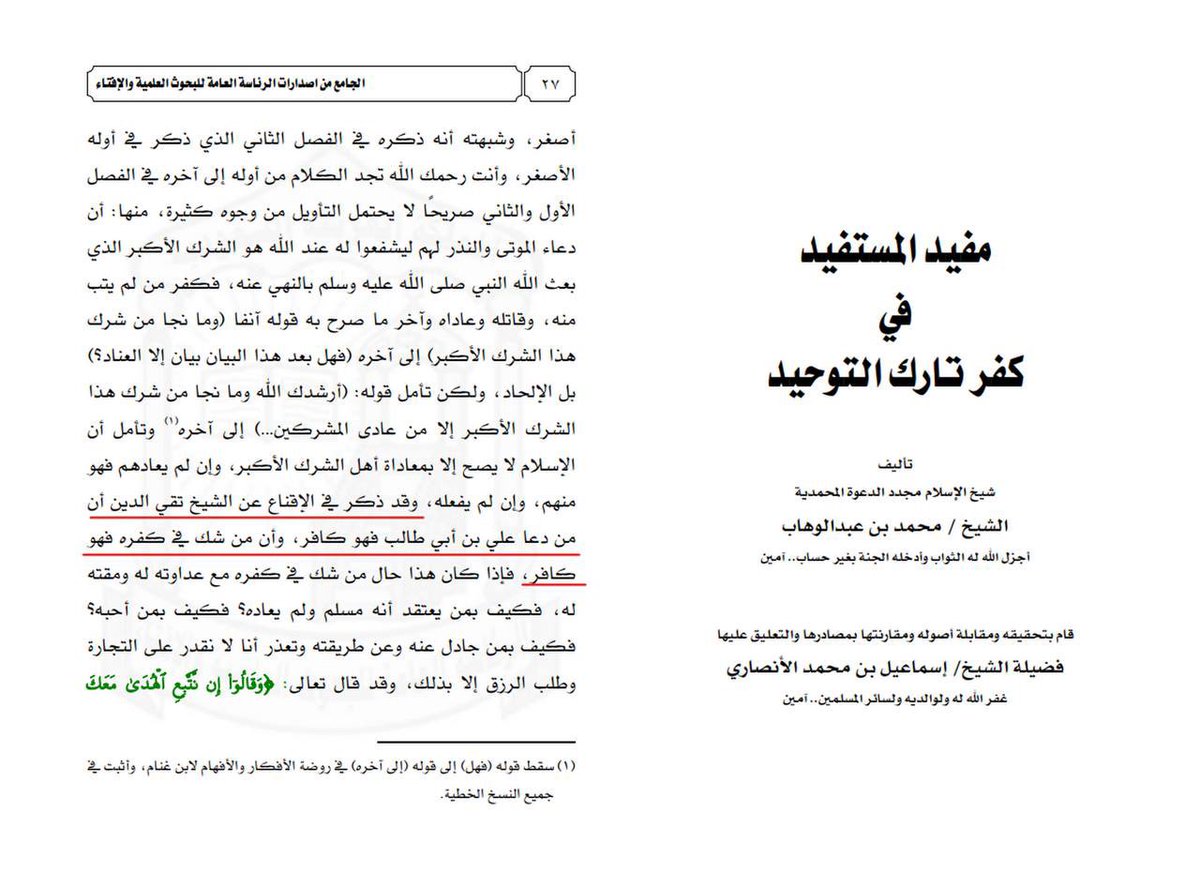 Pearls of the Scholars درر العلماء tweet media