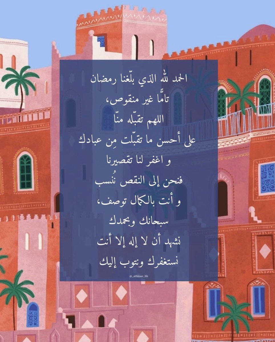 Prof Nahla Gahwaji tweet media