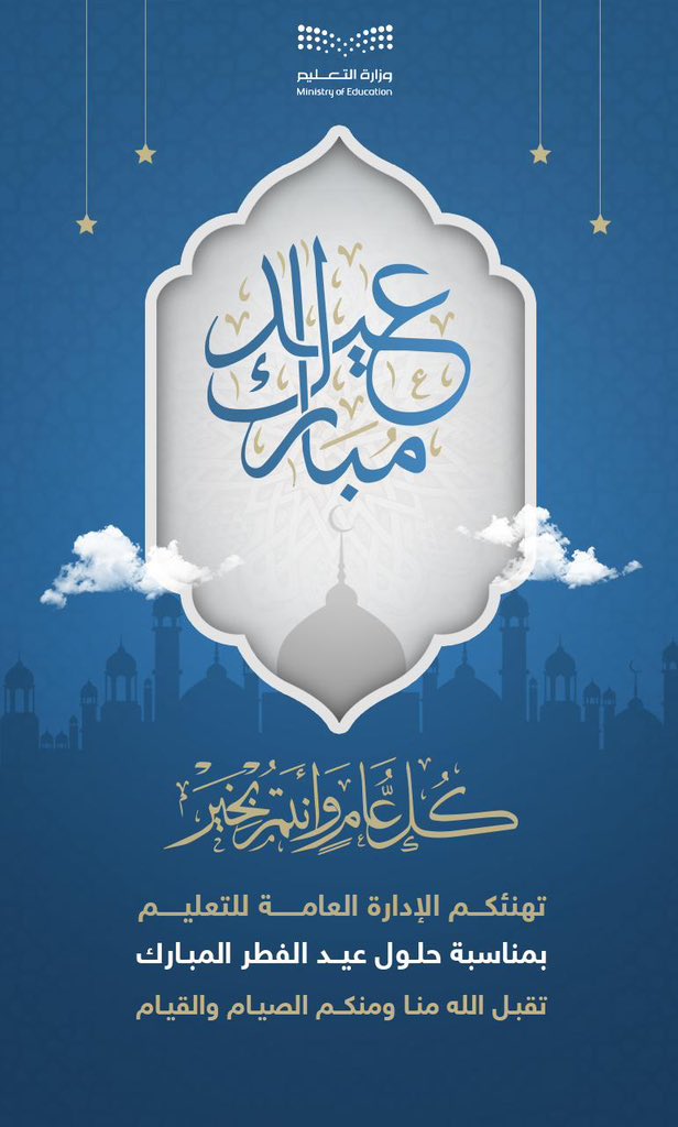 إدارة تعليم الأحساء tweet media