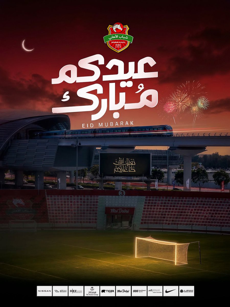 Shabab_AlAhliFC's tweet photo. نادي شباب الأهلي يهنئكم بمناسبة #عيد_الفطر المبارك أعاده الله على الجميع بالخير واليمن والبركات 
كل عام وأنتم بخير وعساكم من عواده https://t.co/ACYtxR3uno