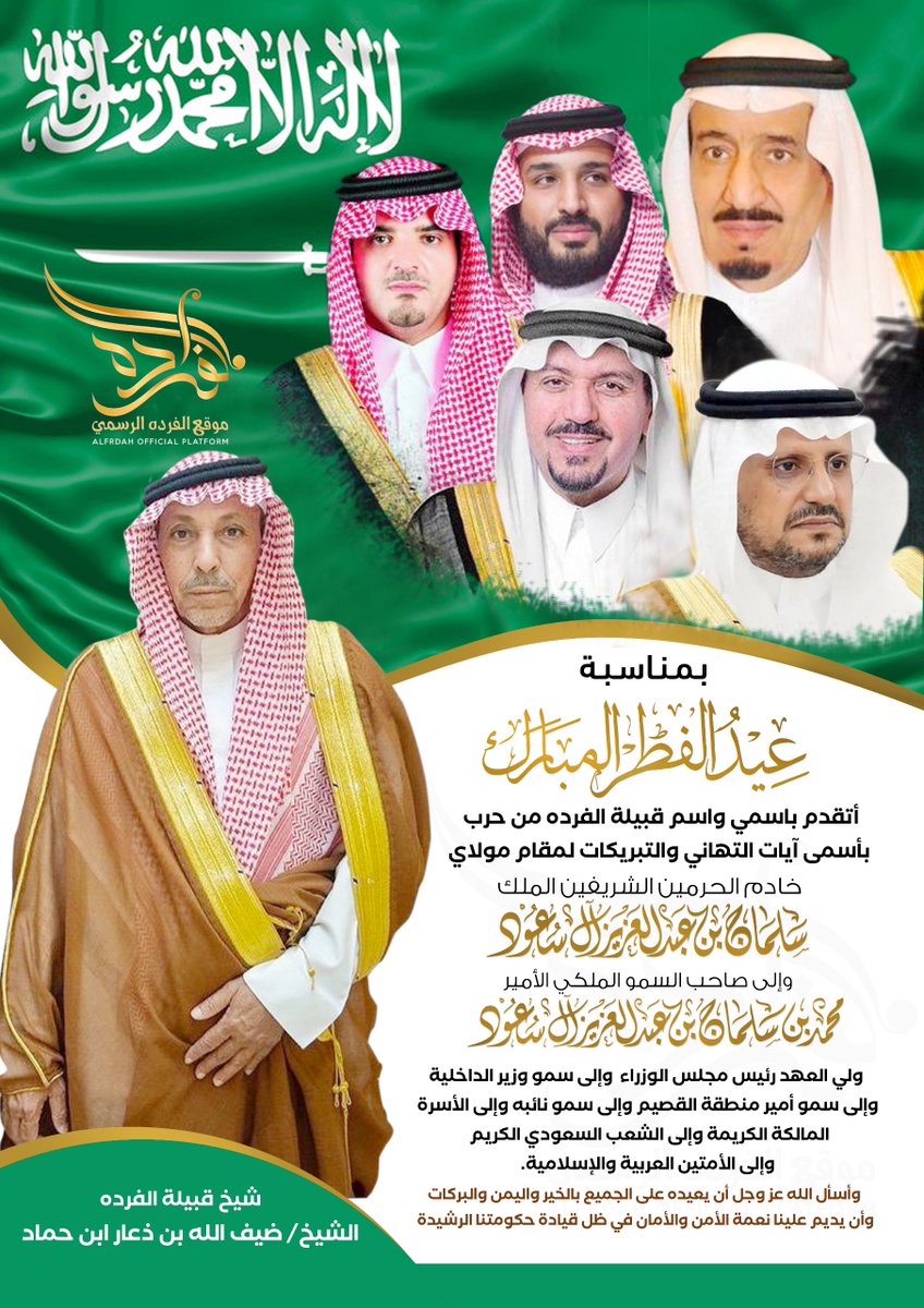 موقع الفرده الرسمي tweet media