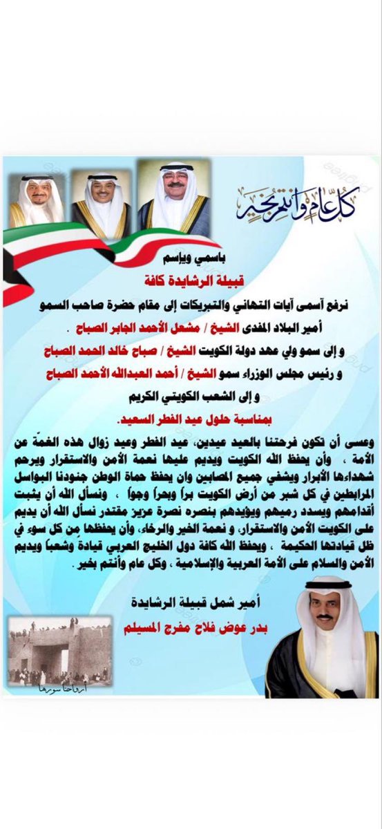 اخبار الرشايدة tweet media