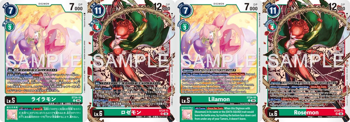 With the Will Digimon Forums, News, Podcast tweet media