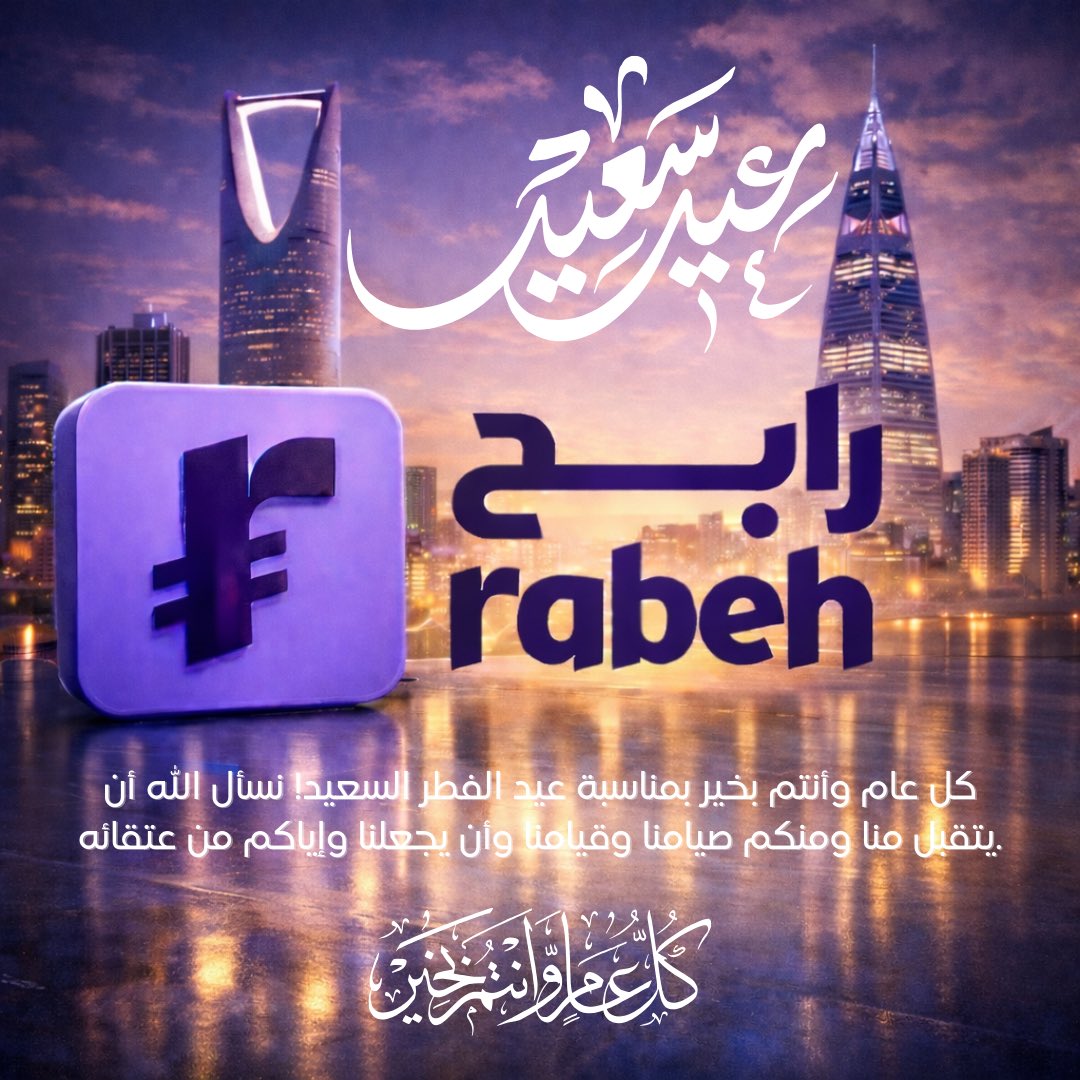 RABEH | رابح tweet media