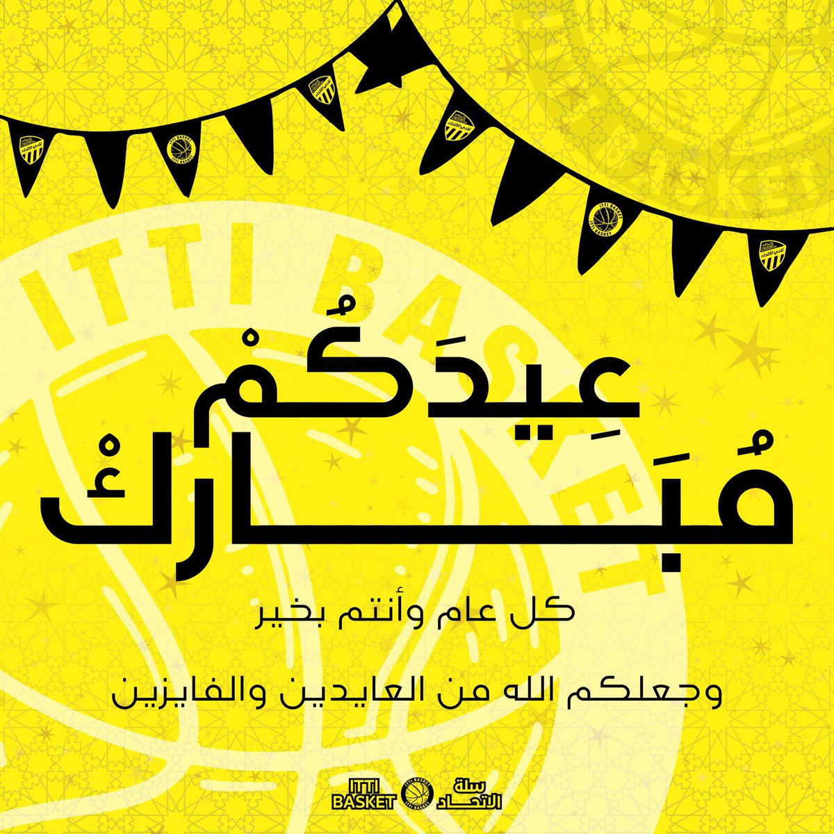 سلة الإتحاد | ITTI BASKET tweet media