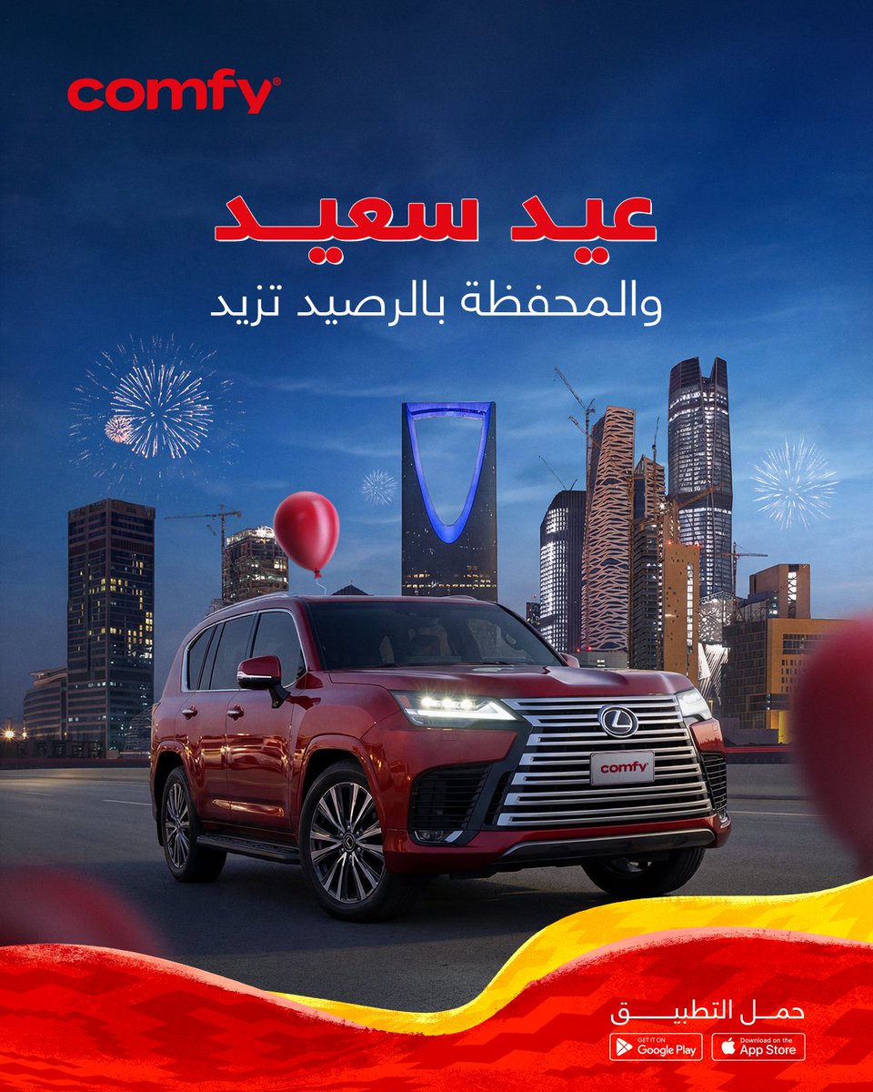Comfy | كومفي tweet media