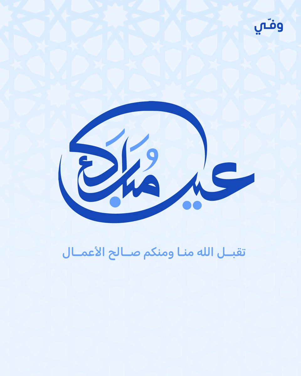 Waffy App | تطبيق وفي tweet media