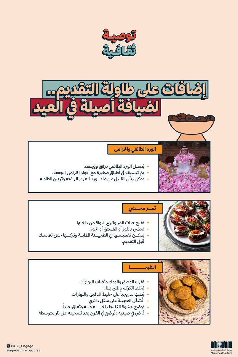 الفعاليات الثقافية tweet media