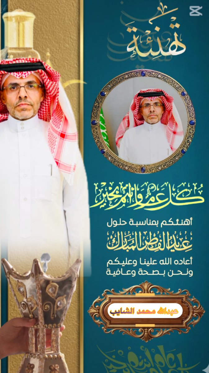 💚متحف الشايب التعليمي بمحافظة أحدرفيدة💚 (@alshayeb1390) on Twitter photo 