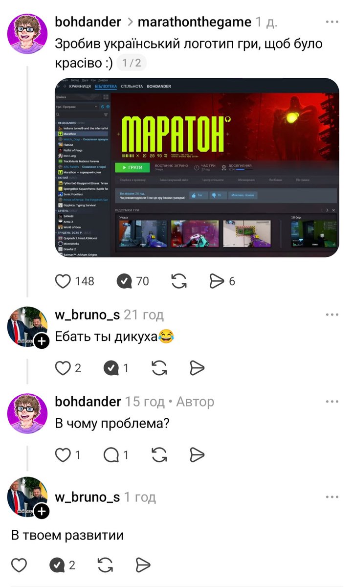 Богда́ндер🇺🇦 |❗Українська в Arc Raiders❗ tweet media