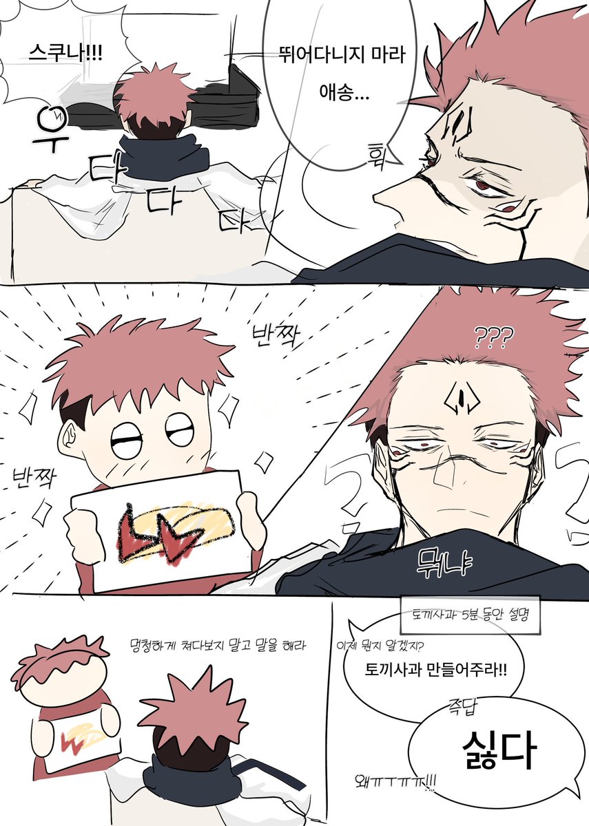 hurchamchi's tweet photo. 스쿠나��� 꼬마 이타도리한테 토끼사과 만들어주는 만화(4/4)
적폐날조다수 https://t.co/aiVf8xXpMx