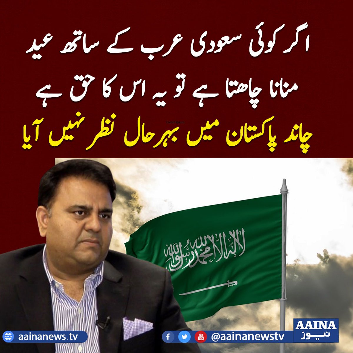 Aaina News Urdu tweet media