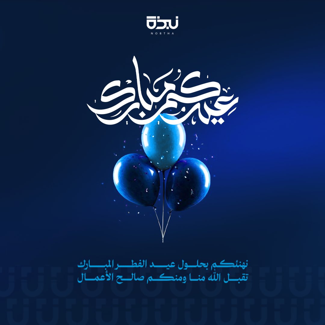 Nobtha | نبذة tweet media