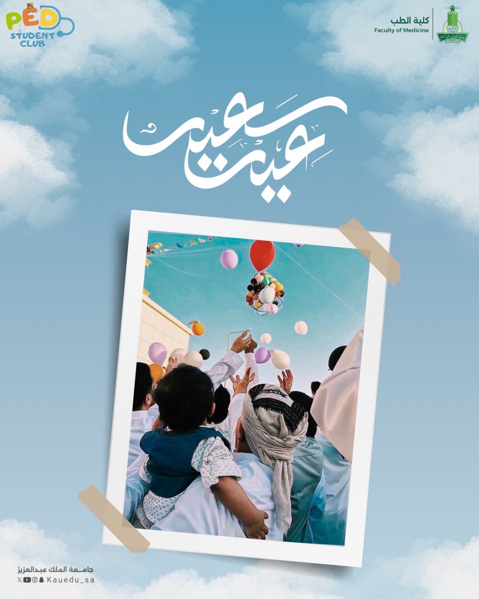 Pediatrics Student Club | نادي طب الأطفال tweet media