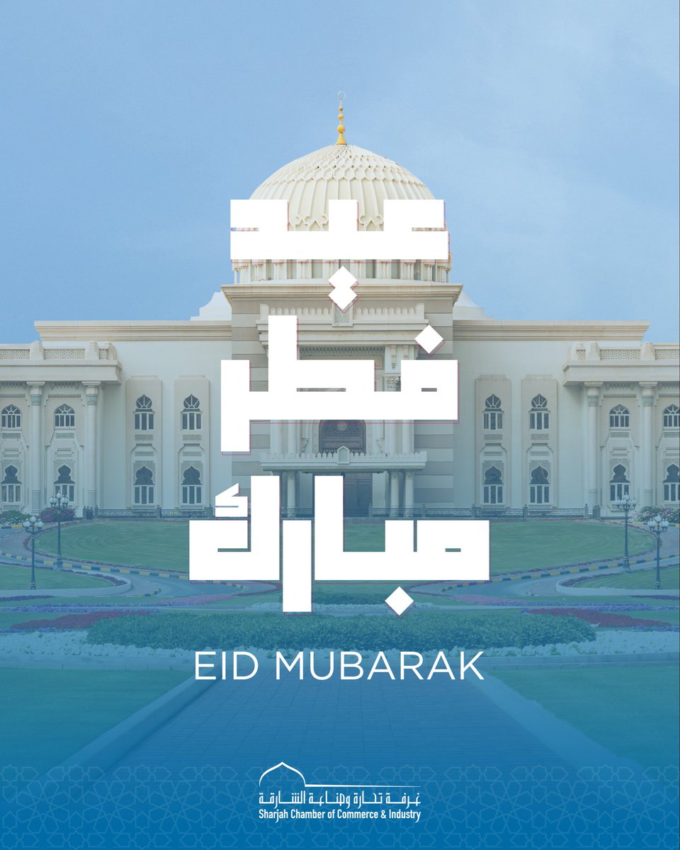 Sharjah Chamber tweet media