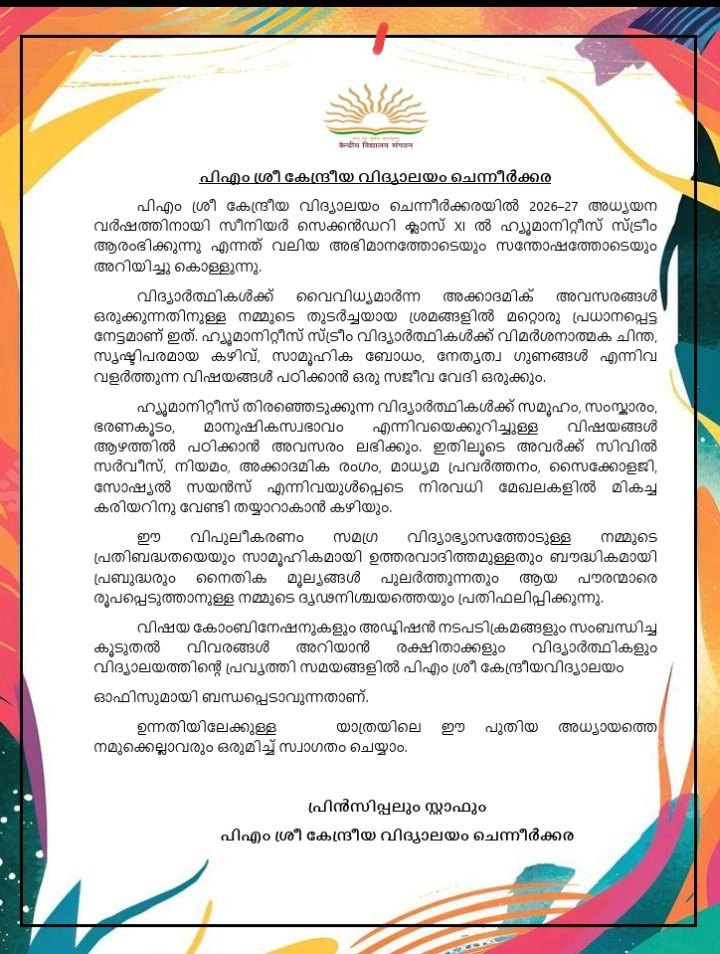 PM SHRI KENDRIYA VIDYALAYA CHENNEERKARA tweet media