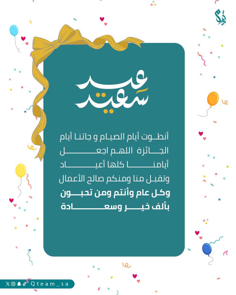 قيادم 🌍 tweet media