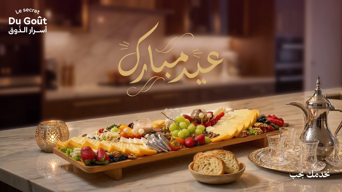 ♕دو چو♕ أسرار الذوق tweet media