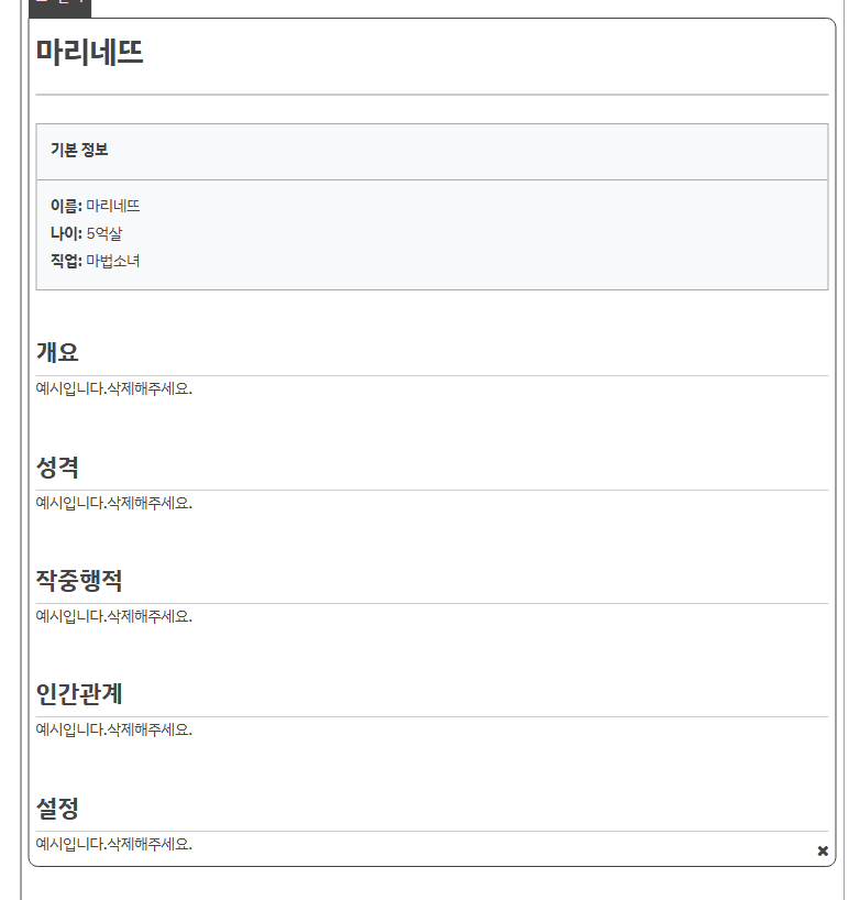 friedpankiller's tweet photo. #배포 #코드배포

https://t.co/TiWw7UklQh

개인 홈페이지와 티스토리에 백업 가능한 위키형식의 프로필 변환기 코드를 배포합니다!
지피티 때려서 만든 거라 많이 엉성합니다 참고해주세요!

< 시트                         가                                     이렇게>

감사합니닷! https://t.co/GMLcrtihiO
