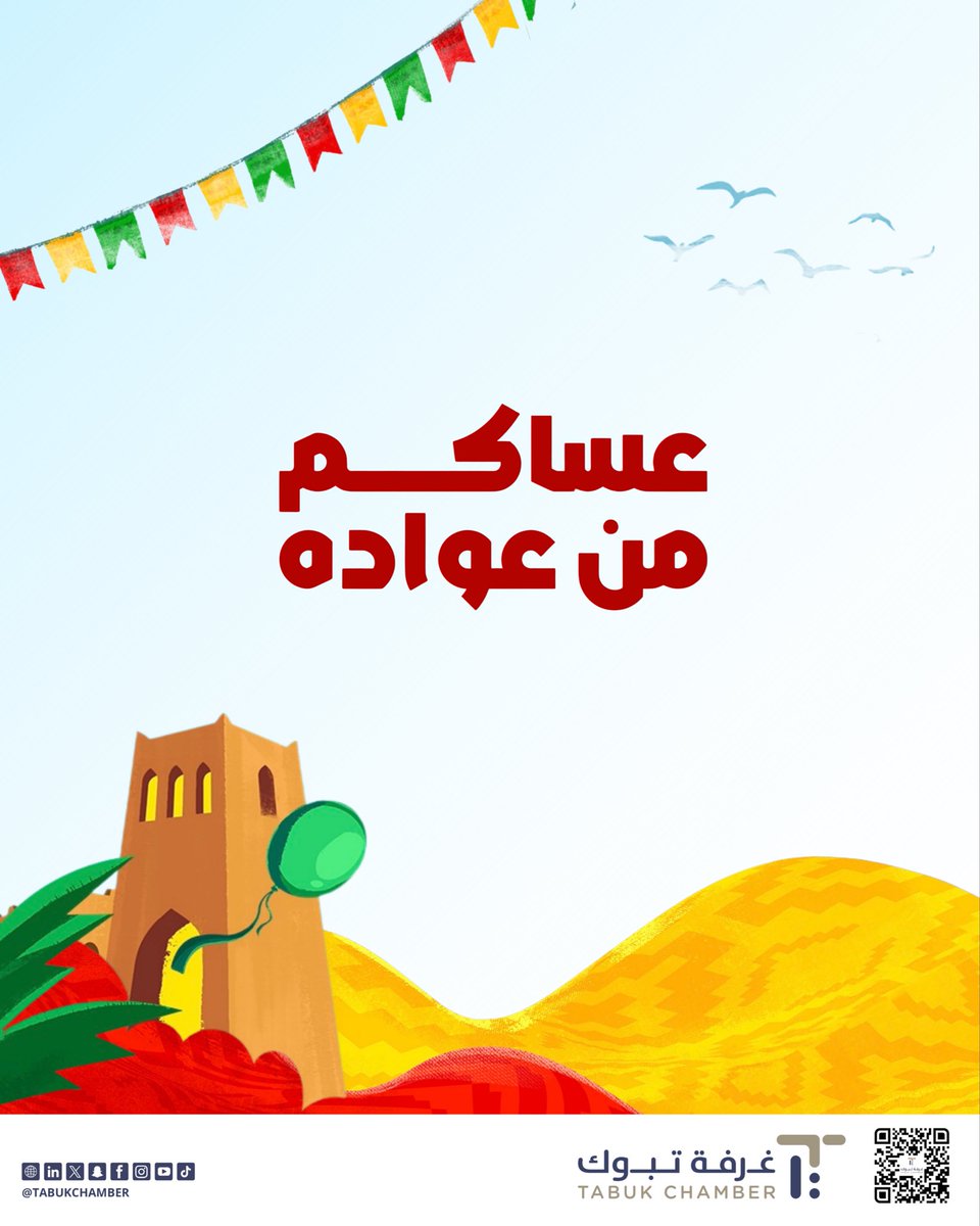 غرفة تبوك tweet media