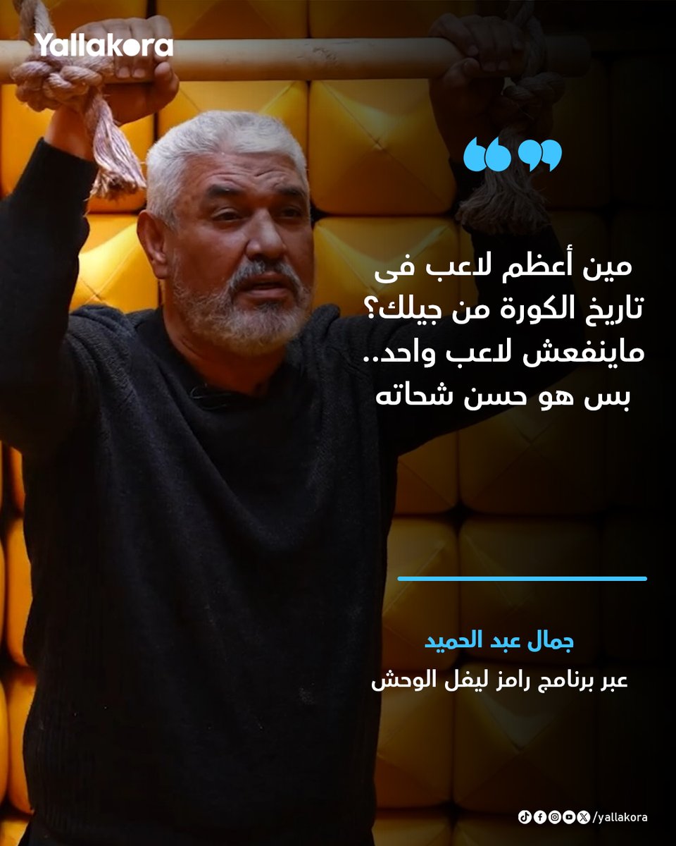 Yallakora tweet media