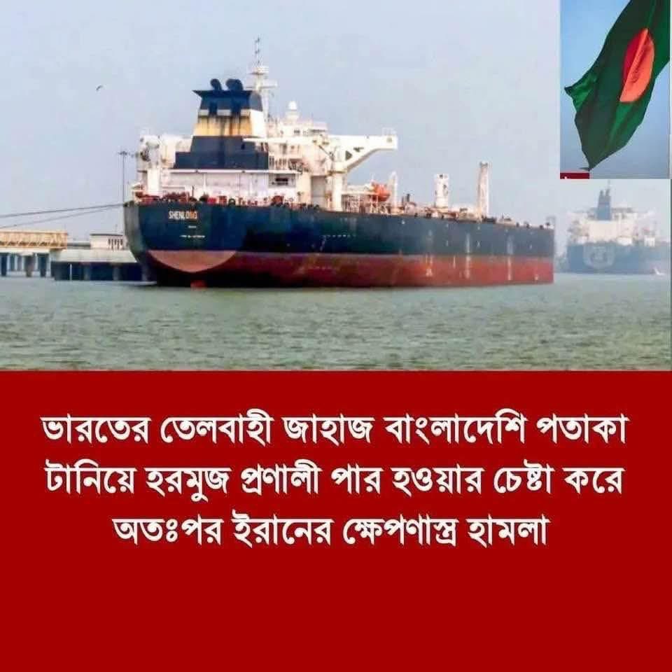 Voice Of Bangladeshi Muslims 🇧🇩 tweet media