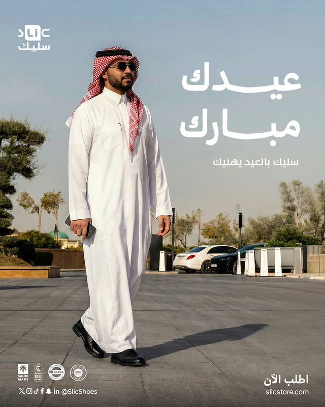 SlicShoes's tweet photo. أدام الله أعيادكم، وجمّل بالخير أيامكم 

كل عام وأنتم بخير https://t.co/zTF5XxPVC1