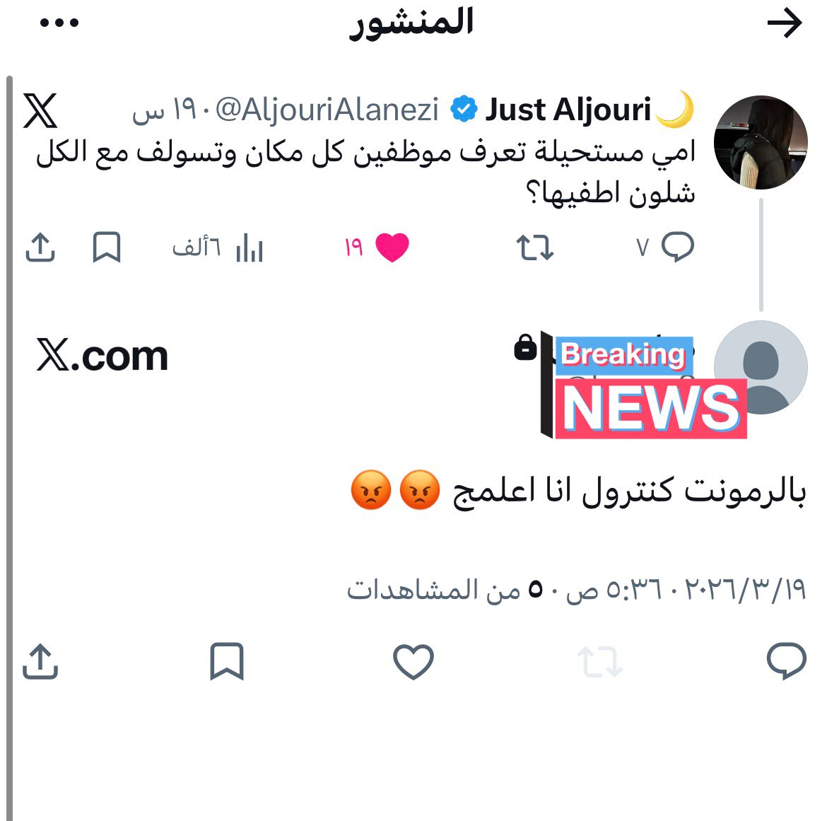 🌼 Just Aljouri tweet media