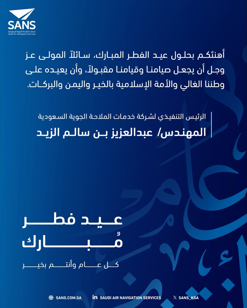 Abdulaziz S. Alzaid - عبدالعزيز بن سالم الزيد tweet media