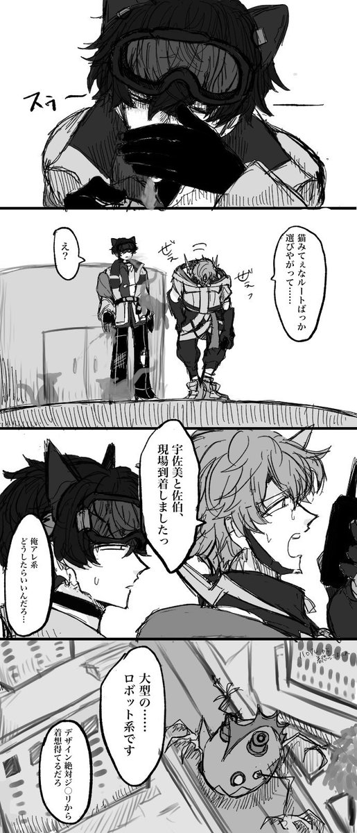 fukagreeen's tweet photo. 全て捏造 衣装簡略化 色々注意
🌩🦒、🤝① https://t.co/m2yhEgh60a