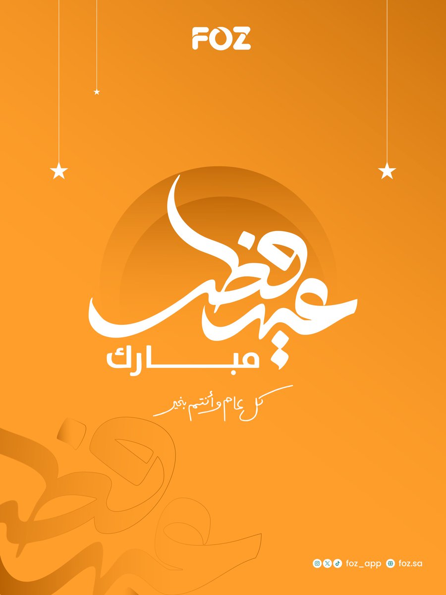 FOZ | فوز tweet media