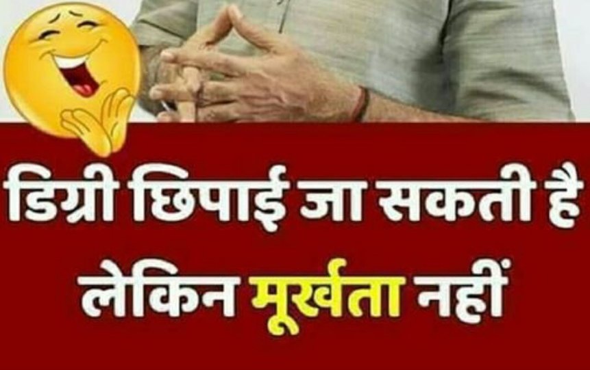 बिहारी छौरा tweet media